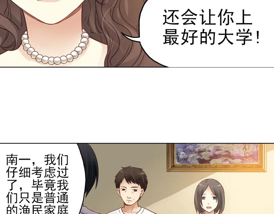 《薄荷之夏》第24话（下） 我的人生我自己抉择！ 第59页