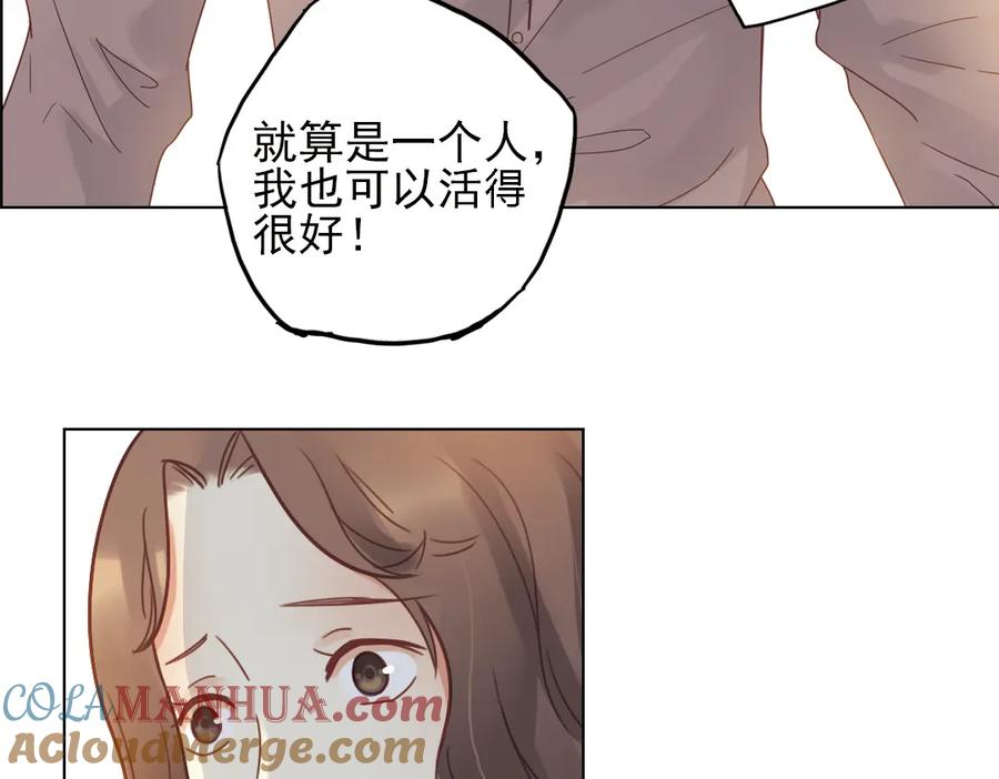 《薄荷之夏》第24话（下） 我的人生我自己抉择！ 第67页