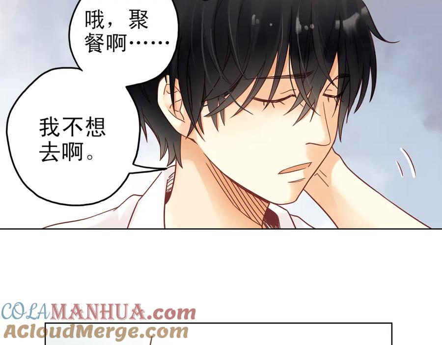 《薄荷之夏》第24话（下） 我的人生我自己抉择！ 第37页