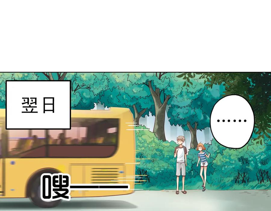 《薄荷之夏》第24话（下） 我的人生我自己抉择！ 第11页