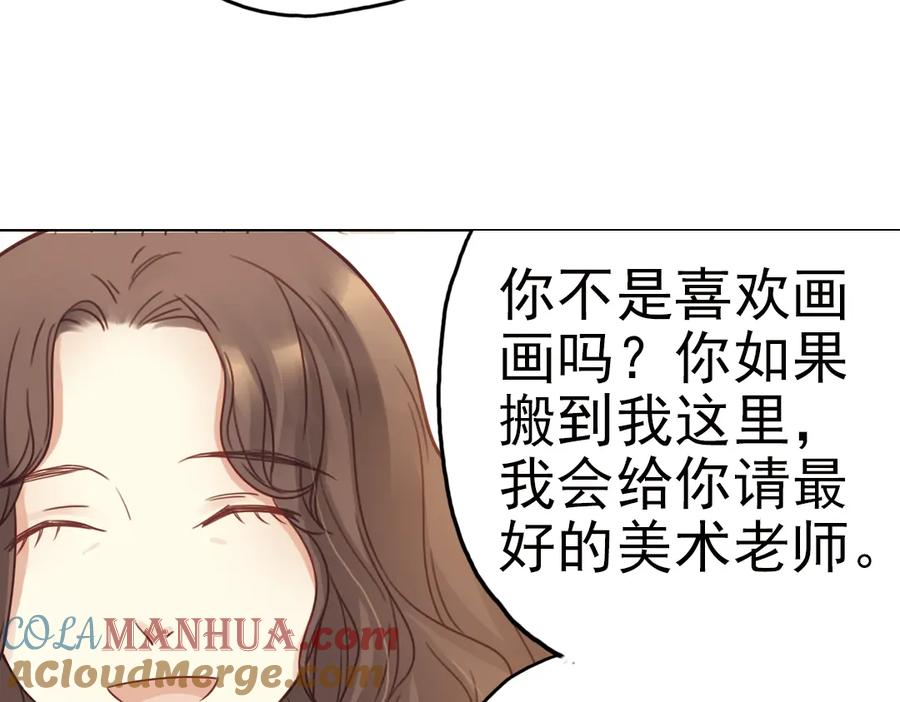 《薄荷之夏》第24话（下） 我的人生我自己抉择！ 第58页