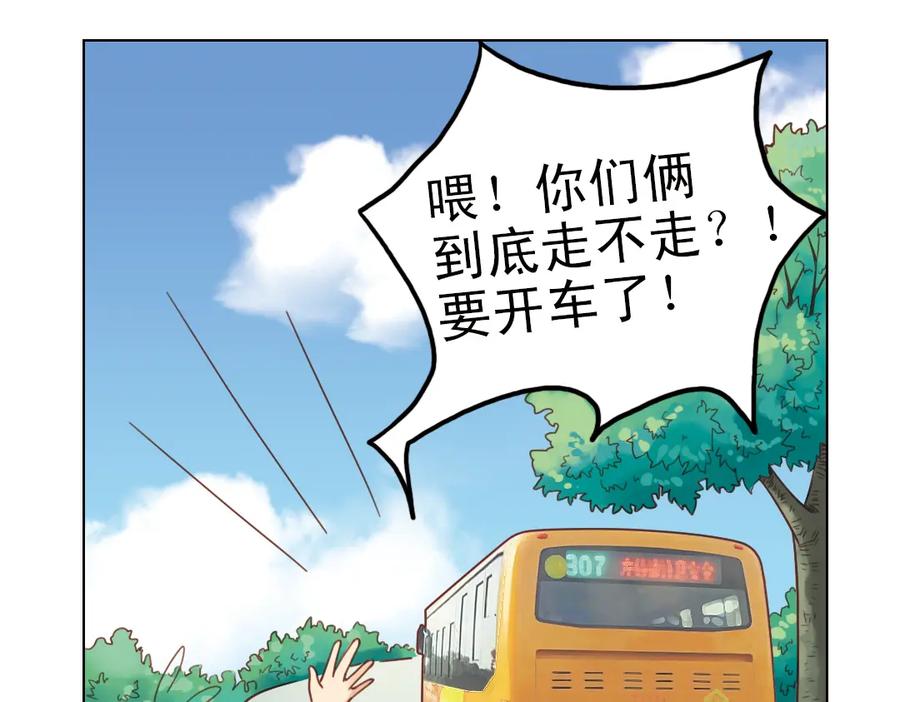 《薄荷之夏》第24话（下） 我的人生我自己抉择！ 第14页