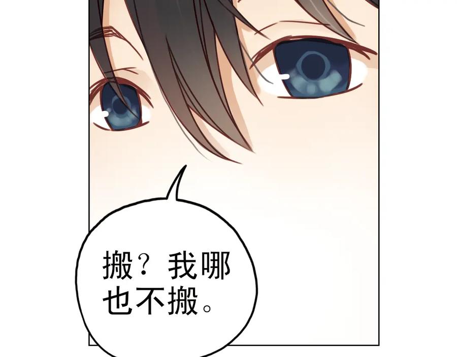 《薄荷之夏》第24话（下） 我的人生我自己抉择！ 第57页