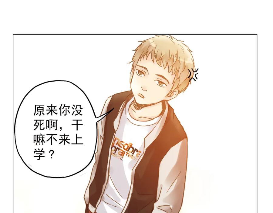 《薄荷之夏》第4话 两个人的老屋 第80页