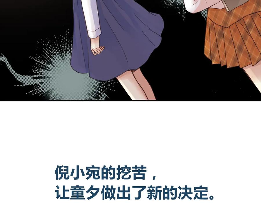 《薄荷之夏》第4话 两个人的老屋 第167页
