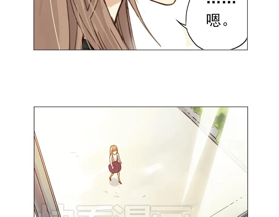 《薄荷之夏》第4话 两个人的老屋 第131页