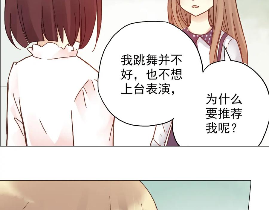 《薄荷之夏》第4话 两个人的老屋 第152页