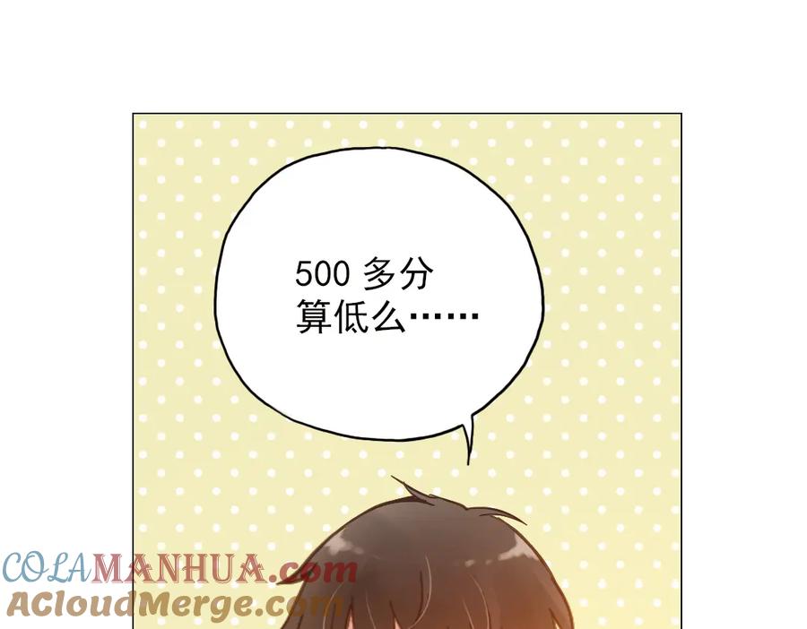 《薄荷之夏》第4话 两个人的老屋 第69页