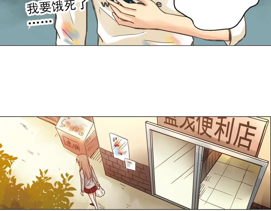 《薄荷之夏》第4话 两个人的老屋 第56页