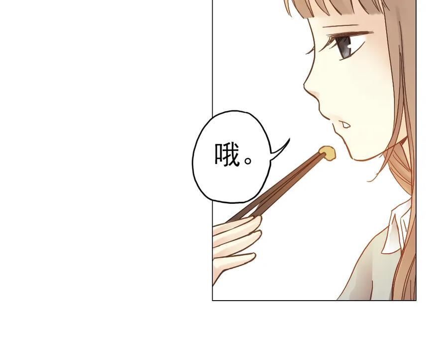 《薄荷之夏》第4话 两个人的老屋 第96页