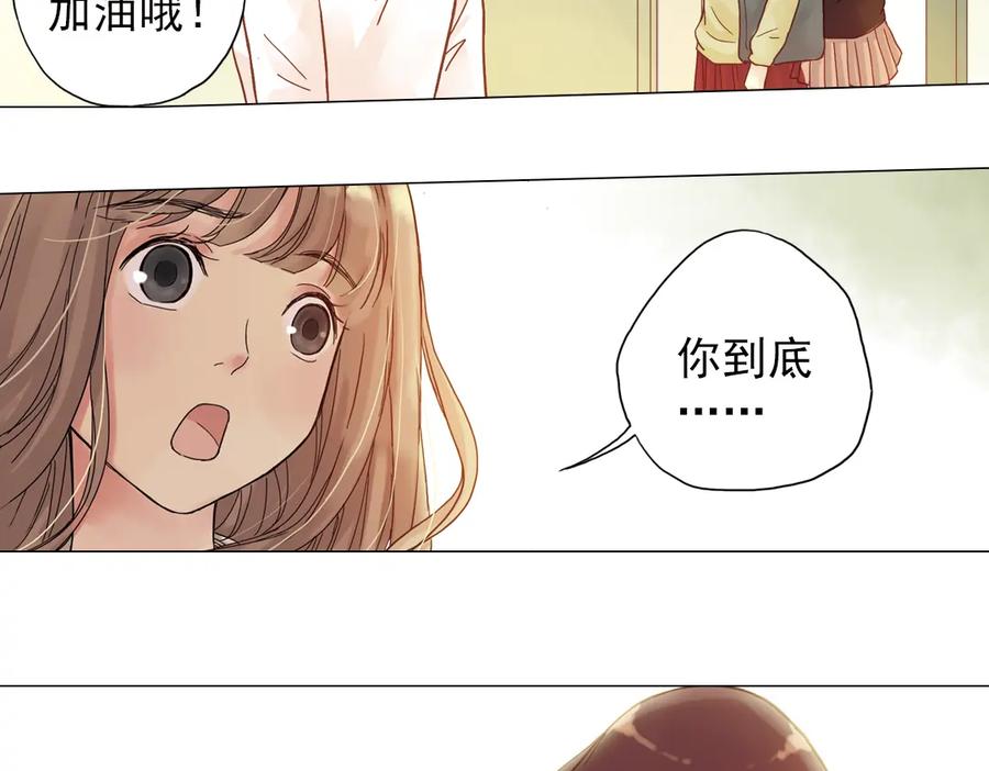 《薄荷之夏》第4话 两个人的老屋 第158页