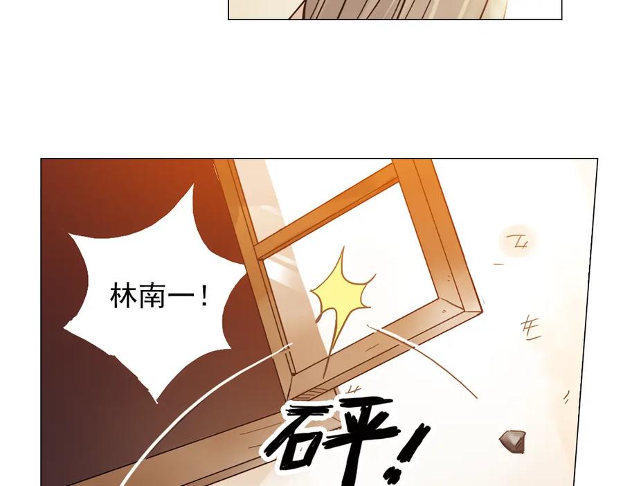 《薄荷之夏》第4话 两个人的老屋 第78页