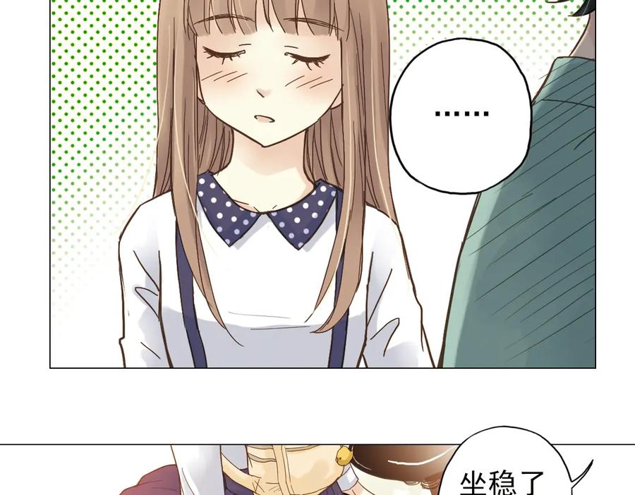 《薄荷之夏》第4话 两个人的老屋 第111页
