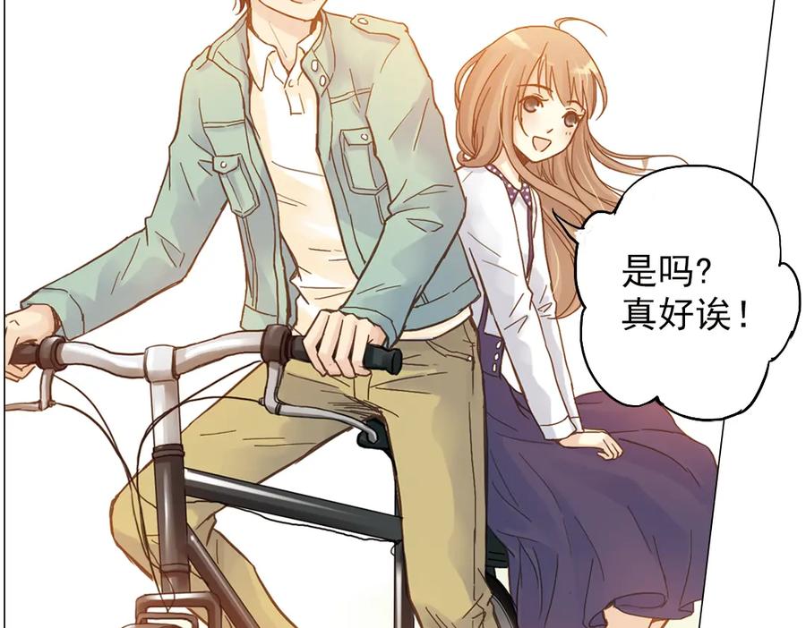 《薄荷之夏》第4话 两个人的老屋 第116页