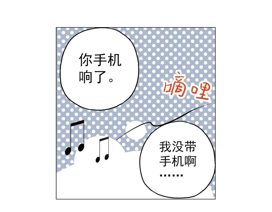 《薄荷之夏》第4话 两个人的老屋 第90页