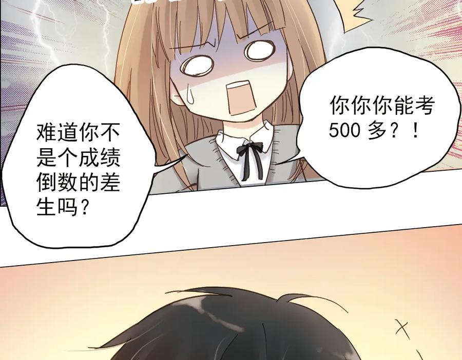 《薄荷之夏》第4话 两个人的老屋 第71页