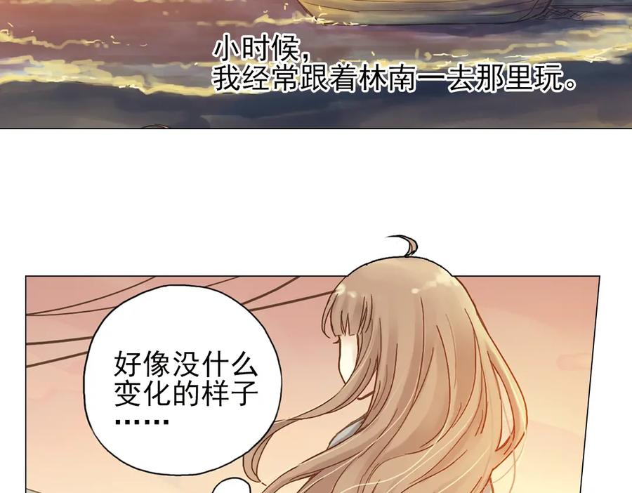 《薄荷之夏》第4话 两个人的老屋 第23页