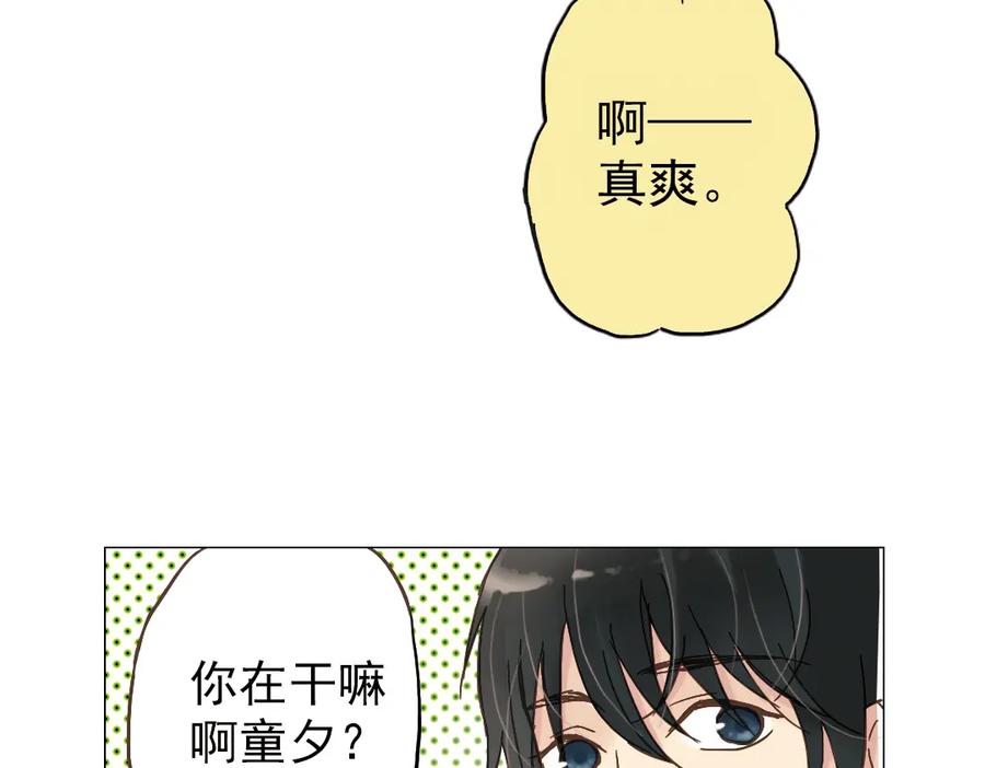 《薄荷之夏》第4话 两个人的老屋 第59页