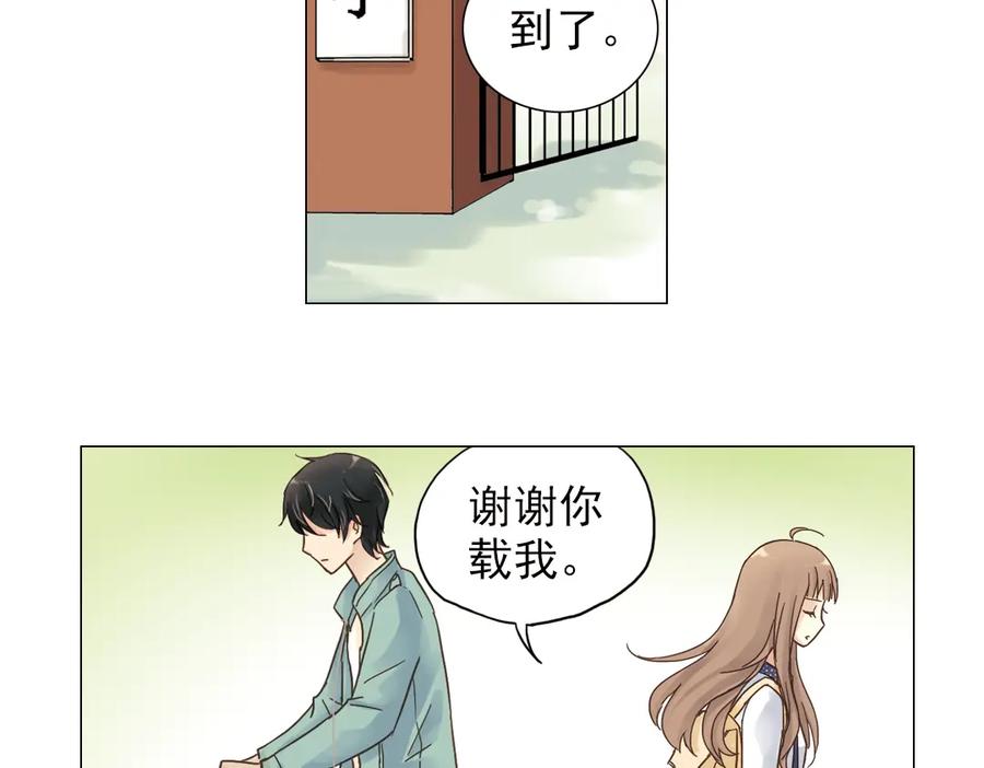 《薄荷之夏》第4话 两个人的老屋 第126页