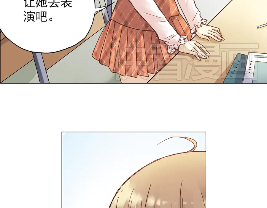 《薄荷之夏》第4话 两个人的老屋 第140页