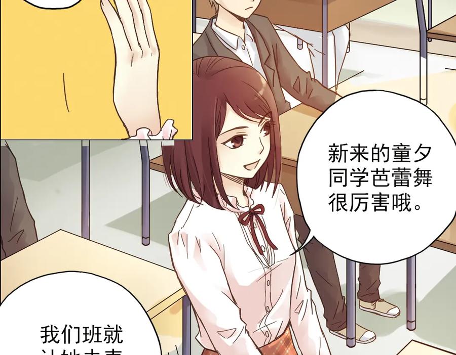 《薄荷之夏》第4话 两个人的老屋 第139页