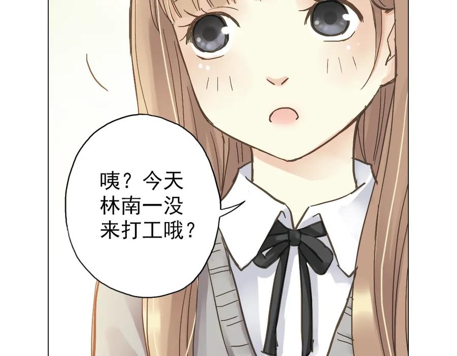 《薄荷之夏》第4话 两个人的老屋 第12页