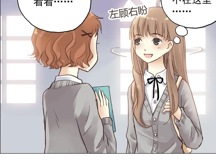 《薄荷之夏》第4话 两个人的老屋 第6页