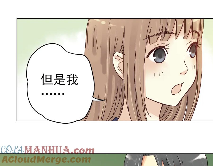 《薄荷之夏》第4话 两个人的老屋 第145页