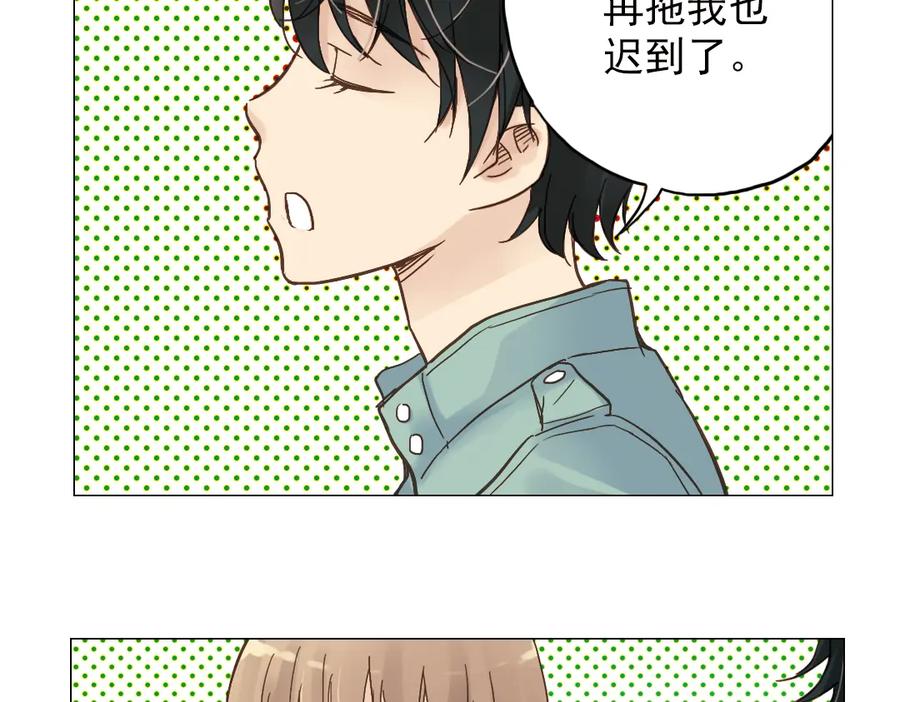《薄荷之夏》第4话 两个人的老屋 第110页