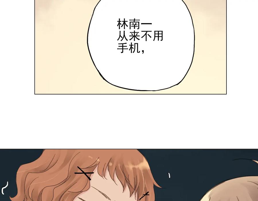 《薄荷之夏》第4话 两个人的老屋 第18页