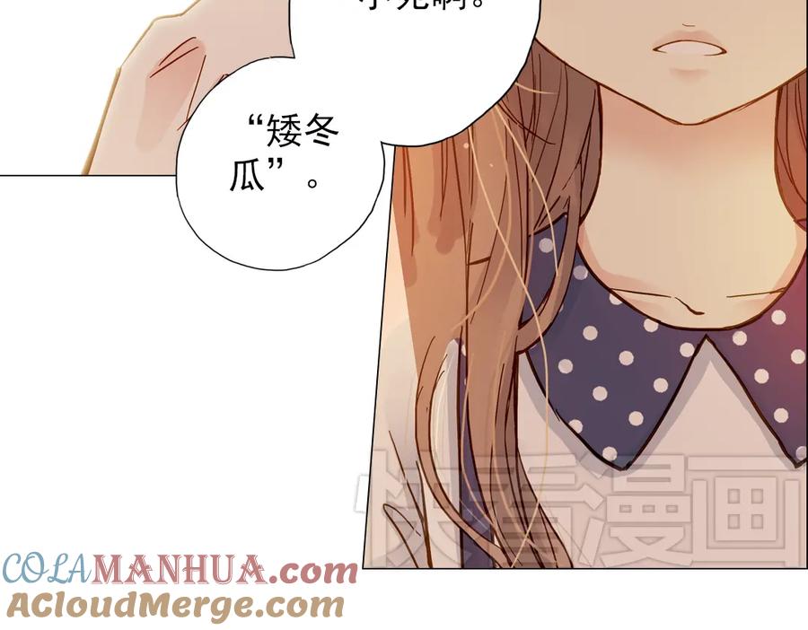 《薄荷之夏》第4话 两个人的老屋 第161页