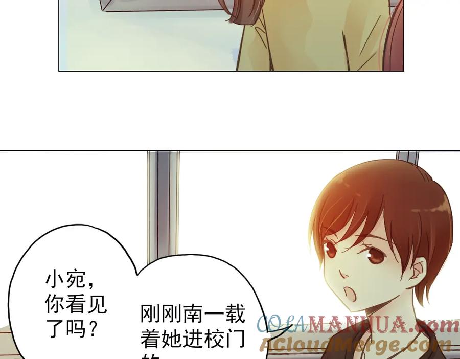 《薄荷之夏》第4话 两个人的老屋 第133页