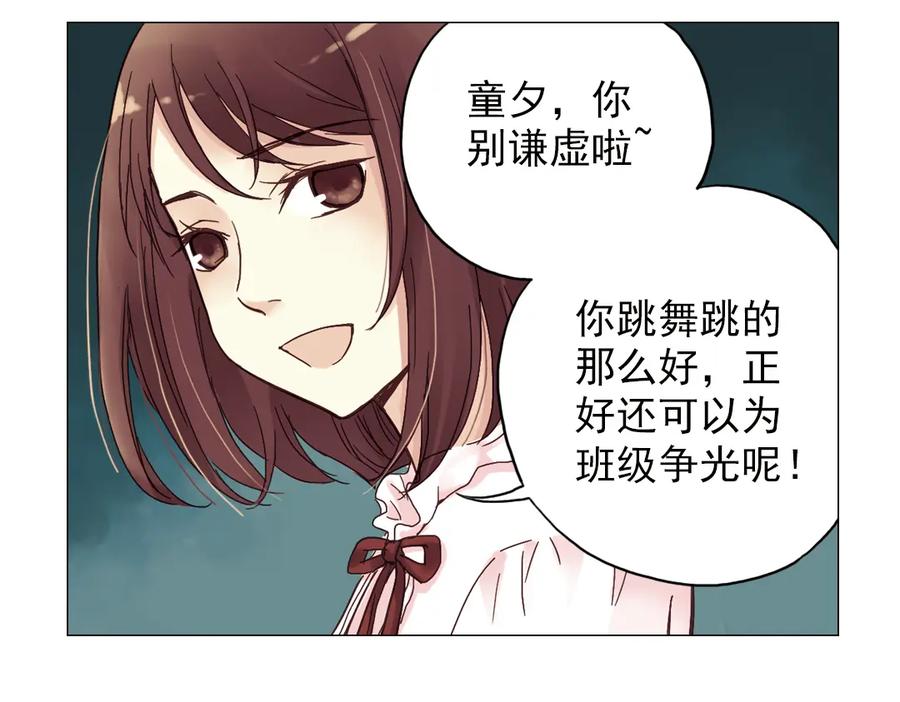 《薄荷之夏》第4话 两个人的老屋 第144页