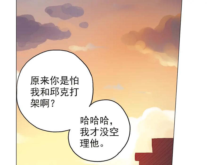 《薄荷之夏》第4话 两个人的老屋 第48页