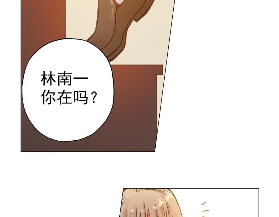 《薄荷之夏》第4话 两个人的老屋 第36页