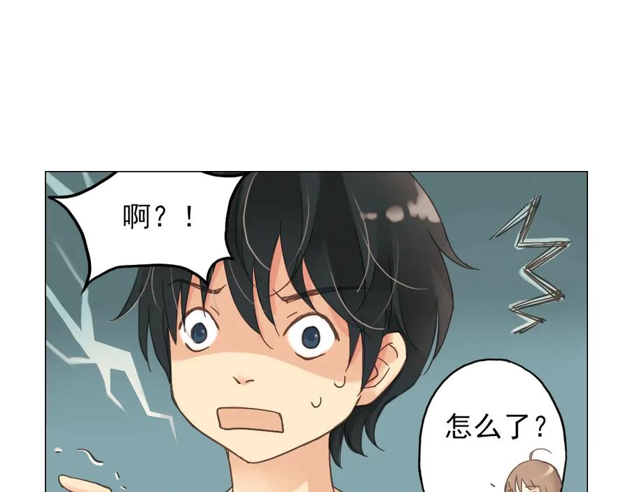 《薄荷之夏》第4话 两个人的老屋 第54页