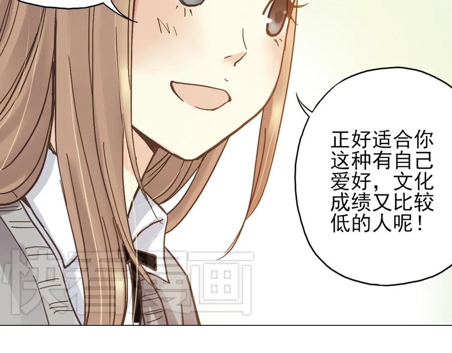 《薄荷之夏》第4话 两个人的老屋 第68页