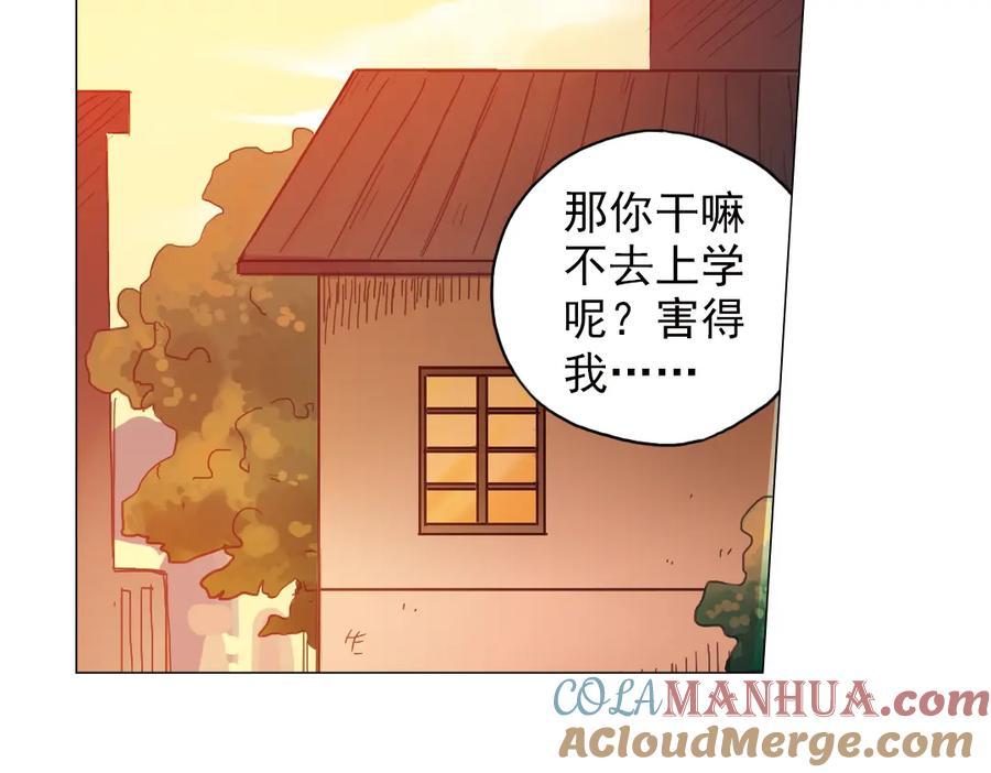 《薄荷之夏》第4话 两个人的老屋 第49页