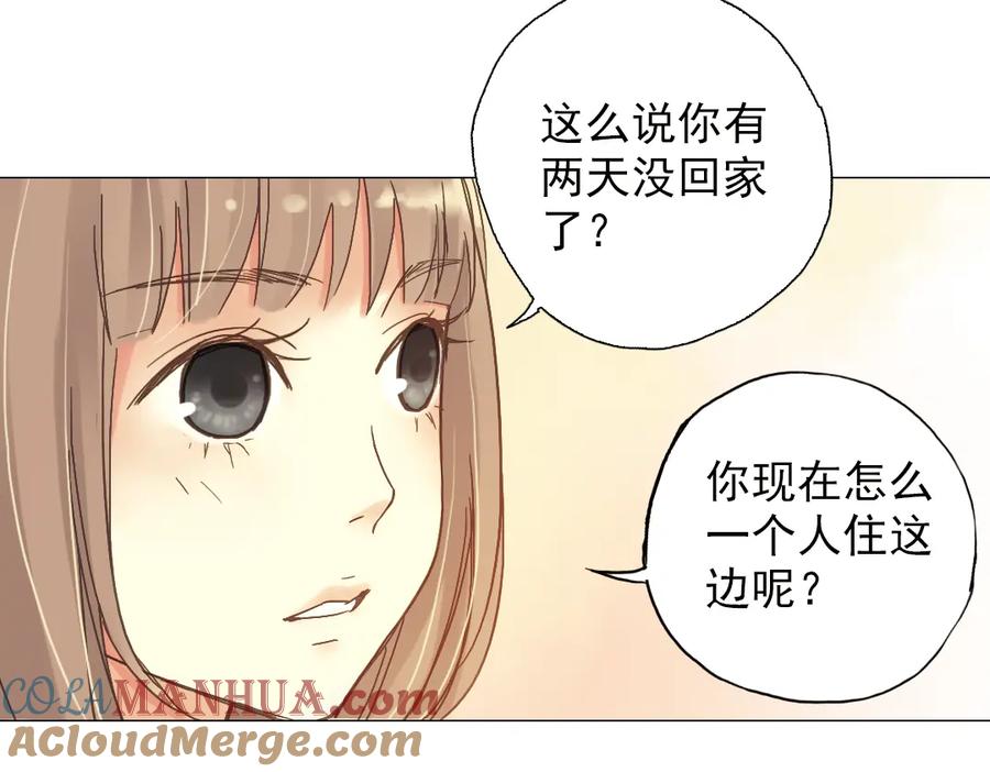 《薄荷之夏》第4话 两个人的老屋 第53页