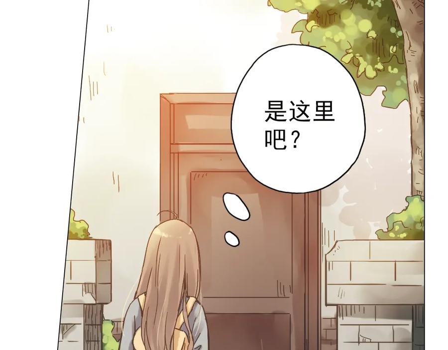 《薄荷之夏》第4话 两个人的老屋 第26页