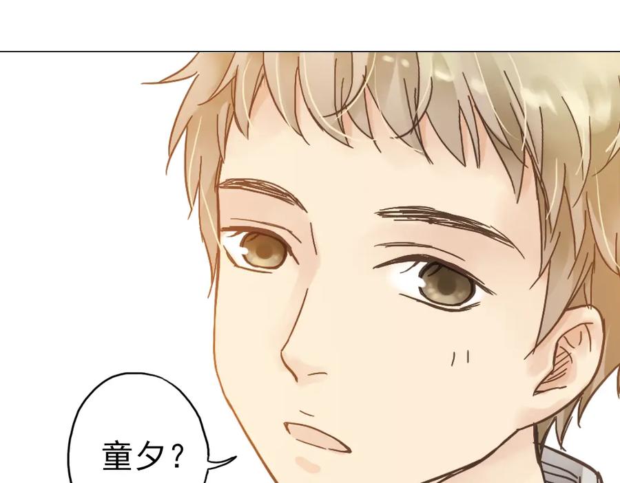 《薄荷之夏》第4话 两个人的老屋 第83页