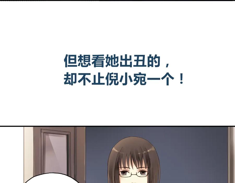 《薄荷之夏》第4话 两个人的老屋 第170页