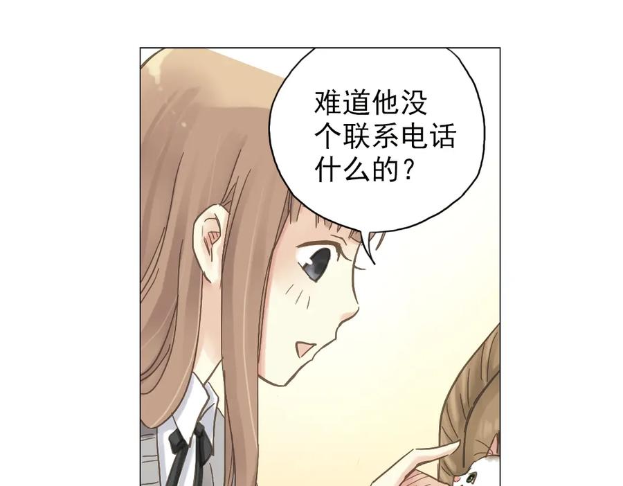 《薄荷之夏》第4话 两个人的老屋 第16页
