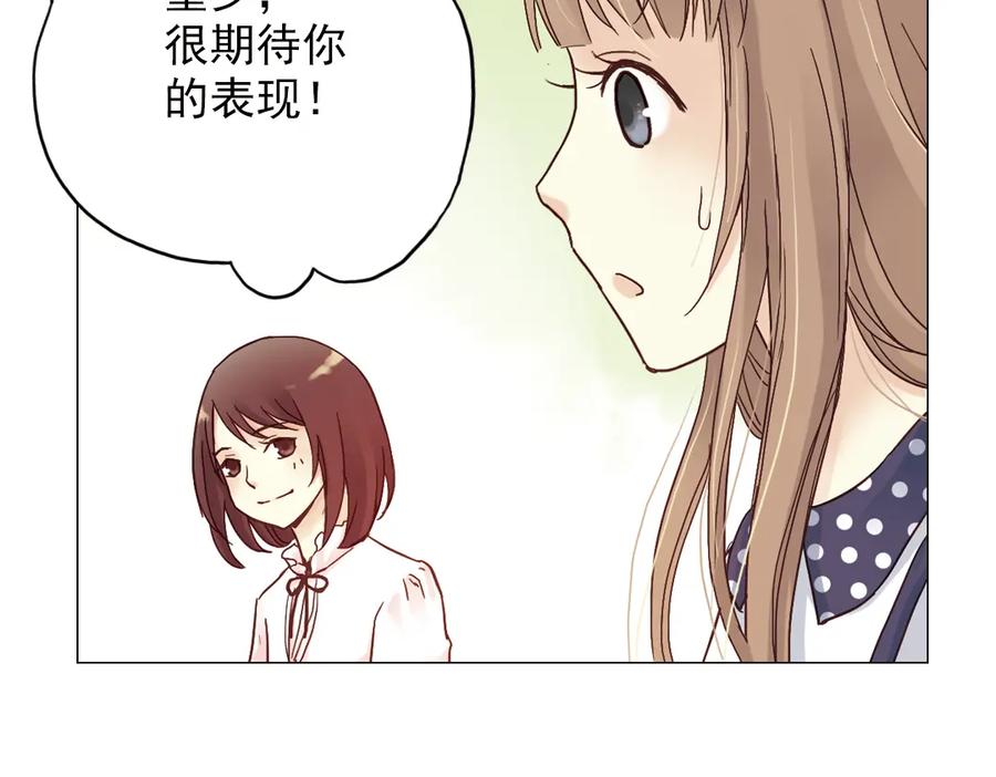 《薄荷之夏》第4话 两个人的老屋 第147页