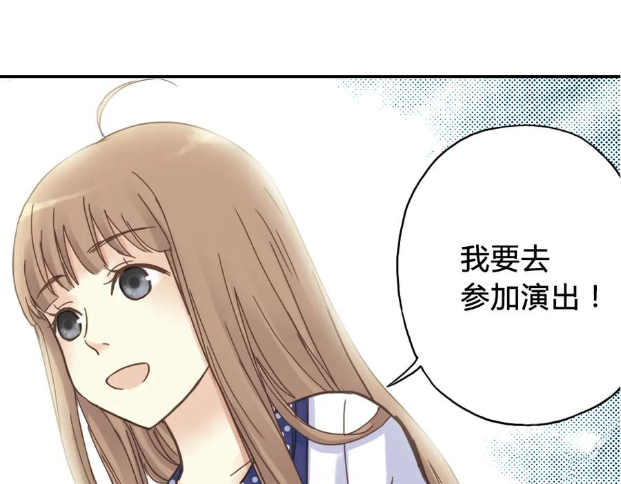 《薄荷之夏》第4话 两个人的老屋 第168页