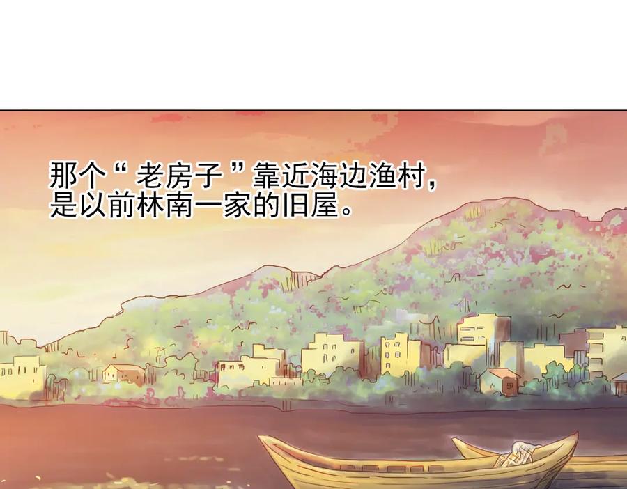 《薄荷之夏》第4话 两个人的老屋 第22页
