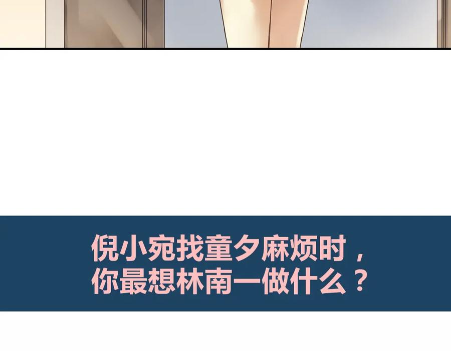 《薄荷之夏》第4话 两个人的老屋 第172页