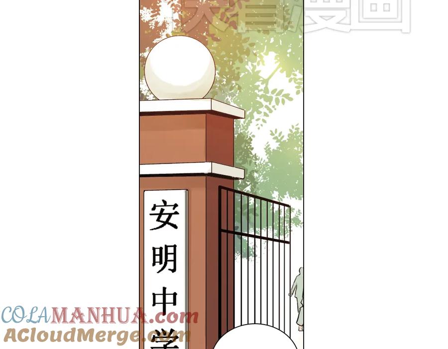 《薄荷之夏》第4话 两个人的老屋 第125页