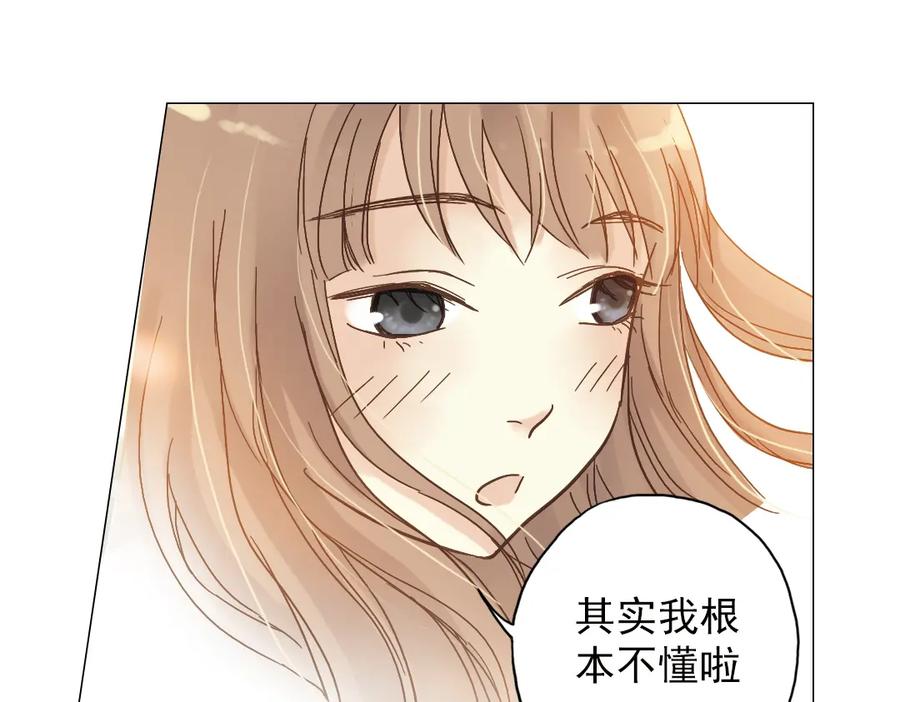 《薄荷之夏》第4话 两个人的老屋 第120页