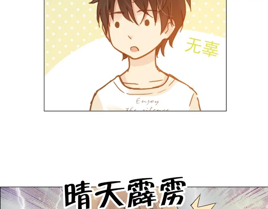 《薄荷之夏》第4话 两个人的老屋 第70页